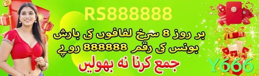 y666 game app for Pakistan players - 3